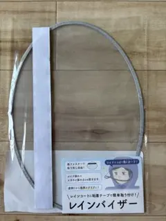 レインバイザー 粘着テープ 面ファスナーで着脱可能のサムネイル