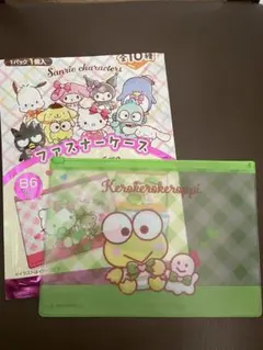 サンリオ　ファスナーケース　けろけろけろっぴ