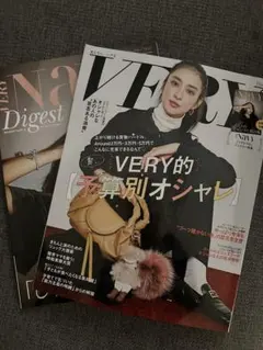 VERY別冊付録 Navy Digest 付き