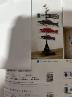 専用です。ワタナベ鯉のぼり 彩雲 セット 黒、赤、青！ - メルカリ