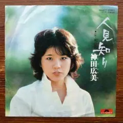 藤浩一 レコード 子門真人 - メルカリ