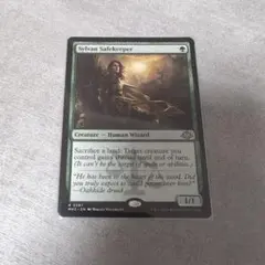 Sylvan Safekeeper マジック：ザ・ギャザリング