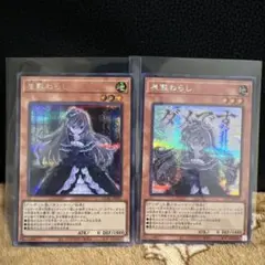 屋敷わらし ウルトラレア 遊戯王 スタンプエディション ダメです srskr