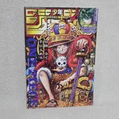 週刊少年ジャンプ 2023年25号 ONE PIECE - メルカリ