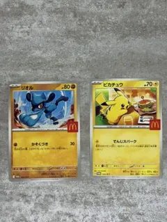 【ポケカ】ピカチュウプロモ　マクドナルド