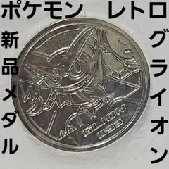 ポケットモンスター ゼクロム 金属 バトルメダル ブラック グッズ