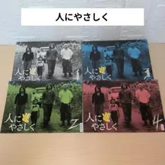 人にやさしく　全巻 Amazon.co.jp: 人にやさしく 全4巻 DVD-BOX : 香取慎吾, 加藤