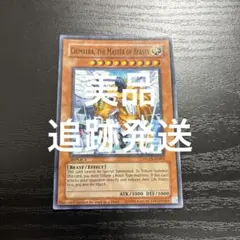 遊戯王　獣王キマイラ　スーパーレア1枚 遊戯王 獣王キマイラ スーパーレア1枚 - メルカリ
