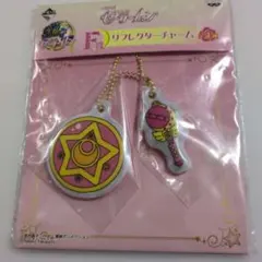 セーラームーン　一番くじ　リフレクターチャーム