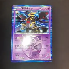極美品 ギラティナ R BW7 プラズマゲイル 035/070 - メルカリ