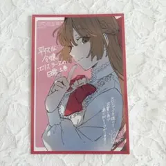 平凡な令嬢エリス・ラースの日常 1巻 特典 メロンブックス イラストカード