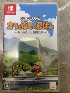 クレヨンしんちゃん オラと博士の夏休み おわらない七日間の旅