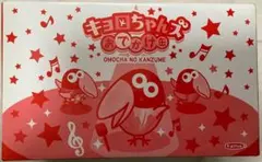 キョロちゃんズ おでかけ缶のサムネイル