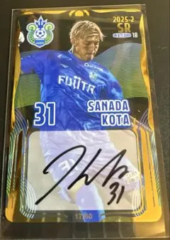 2025湘南ベルマーレ オンサイトカード第2弾　SRCARD 真田幸太選手