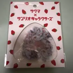 サクマ　サンリオキャラクターズ　フレークシール マイメロディ クロミ キティ