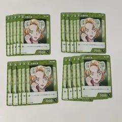 コナンカード　大岡紅葉　C20枚まとめ売り