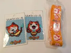 妖怪ウォッチワッペン　２種　カバンテープ