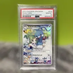 2026年最新】チルタリス UR psa10の人気アイテム - メルカリ