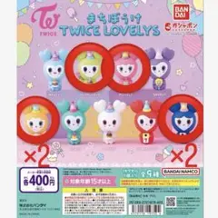 セット TWICE ガチャガチャ まちぼうけ ジョンヨン モモ ジヒョ ツウィ