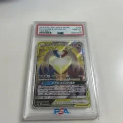 2025年最新】ラティアス&ラティオスgx sa psa10の人気アイテム - メルカリ