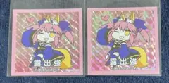 ワダアルコ展 Fate FGO 玉藻の前 ホログラムステッカー