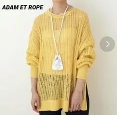 ADAM ET ROPE 春夏 ニット 長袖 イエロー リネン 匿名発送のサムネイル