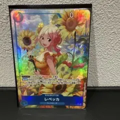 ワンピースカード 神の島の冒険 レベッカ SR パラレル