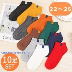 靴下 レディースソックスセット くるぶしスニーカー 綿 薄手脱げない 白黒