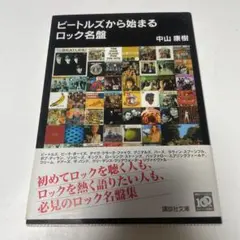 ビートルズ アート