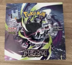 元*人様 ⭐アビスアイ⭐ムニキスゼロ 各シュリンク、ペリペリ付 ⭐新品未開封⭐ 新品未開封 アビスアイ 1BOX シュリンク無 ペリペリ付 M5 ポケカ