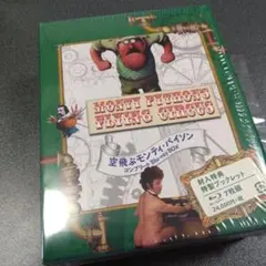 空飛ぶモンティ・パイソン コンプリートBlu-ray BOX〈7枚組〉 - メルカリ