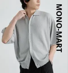 MONO-MART ショート丈 ブークレ ベーシック 半袖ニットシャツ