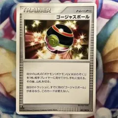2026年最新】ゴージャスボール ポケカの人気アイテム - メルカリ