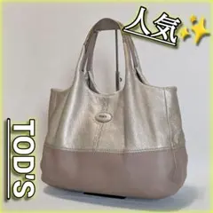 TOD'S トッズ レザートートバッグ バイカラー TODS Bag