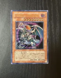 混沌帝龍 終焉の使者 レリーフ - メルカリ