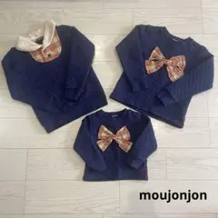 ムージョンジョン　キルト　トレーナー　お揃い