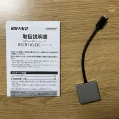 USB Type-C接続 カードリーダーBUFFALO BSCR110U3C