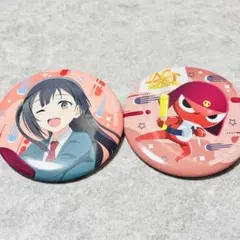 新品ラブライブ　優木せつ菜　ケロロ　缶バッジ