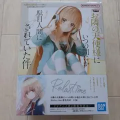 BANDAI Relax time お隣の天使様 フィギュア