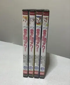 愛のあわあわアワー DVD 1-4巻セット 愛のあわあわアワー DVD 1-4巻セット 愛のあわあわアワー DVD