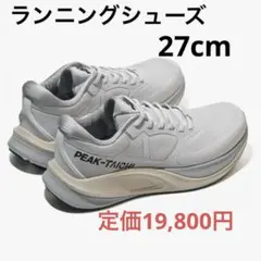 新品　ランニングシューズ【PEAK】ウォーキング　27cm 軽量　幅広　2E