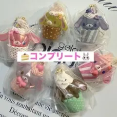 シュガーバニーズ カップケーキチャーム コンプリートセット ガチャ シュガバニ