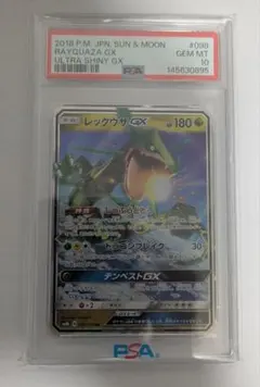 PSA9】レックウザGX #068 裂空のカリスマ 3枚セット - メルカリ
