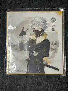 刀剣乱舞 鳴狐 色紙