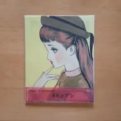 中原淳一　赤毛のアン レターセット