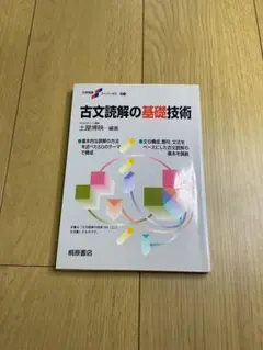 2026年最新】土屋の古文の人気アイテム - メルカリ