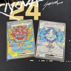 オーガポンかまどのめんex sarとオーガポンいどのめんex srセット