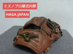 早い者勝ち✨】ミズノプロ オーダー 外野手 硬式用 左投げ 耕作 波賀