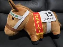 サッポロビール ドンシボリオーネ 特大ぬいぐるみ 非売品 - メルカリ
