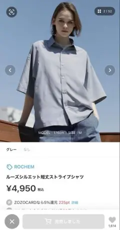ルーズシルエット短丈ストライプシャツ